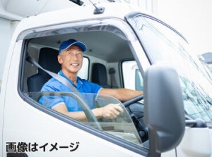 トラックは5年に一度新車に買い替えています！
いつでも気持ち良く運転できる環境ですよ◎
《50代も活躍中！》