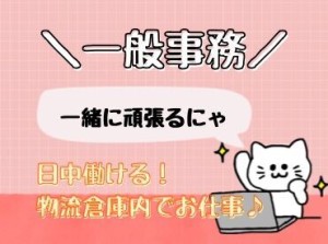 年齢不問！日払いOK★未経験でもカンタンなお仕事！