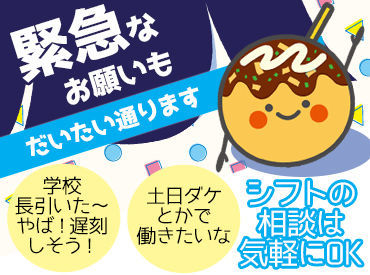 ★コメリパワー内で安心安全★
1日2h～好きな日にシフトIN♪
友達と一緒に応募も大歓迎！
まずはお気軽にご応募ください♪