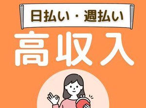 今より収入をアップしませんか？週回数や勤務時間帯、希望の働き方をご相談ください♪
