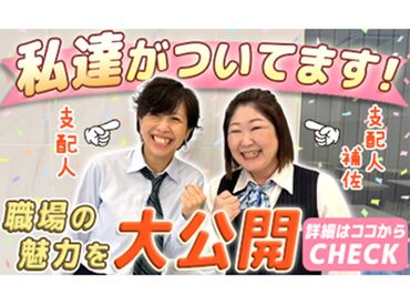 ≪求ム！未来の清掃チーフ！≫
このお2人が支配人(左)と支配人補佐(右)！めちゃくちゃ気さくで明る��いので安心してください♪