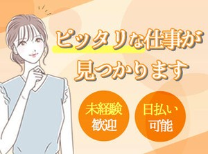 ＜全国各地にお仕事あり！＞
「○○市でありますか？」「こんなお仕事探してます！」etc…
まずはご相談だけでも大歓迎です★