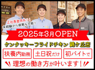 ムリのないシフトで大丈夫♪
学校行事/サークル/Wワークetc
ご都合は遠慮せずに相談してください★