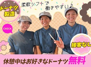 学生・主婦(夫)・フリーターさん大歓迎！
扶養内勤務やWワークもOKです◎
ご都合やプライベートに合わせて働けます！