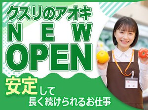 ≪シフトの相談がしやすい環境◎≫
『この日はお休みがほしい』などの相談もOK◎
家庭と両立して働きたい主婦（夫）さんも注目！