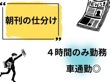 夜勤短時間勤務j♪
車通勤OKで通勤楽々☆彡