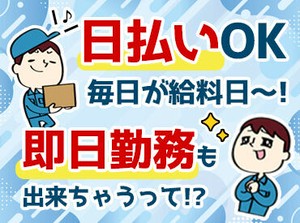 ＜全国各地にお仕事あり！＞
「○○市でありますか？」「こんなお仕事探してます！」etc…
まずはご相談だけでも大歓迎です★