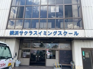 「こんにちわ～!!」
プール利用者を笑顔でお出迎え♪
優しい先輩スタッフばかりなので、
分からないことも聞きやすいですよ～*