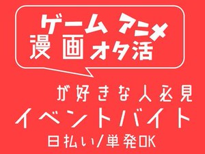 ＼単発＆日払いOK★／
お給料は・・・
スマホアプリで【365日24時間申請OK】
申請後…なんと数分で振り込まれちゃう！