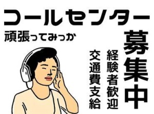 年齢不問！日払いOK★未経験でもカンタンなお仕事！