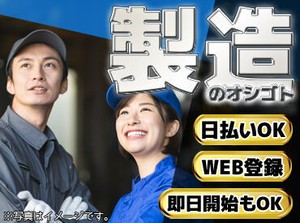 ＼他にも魅力たっぷり／

＊土日祝休み
＊大型連休あり
＊制服あり
＊注文弁当OK
＊染髪OK