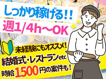 すぐ稼ぎたい方必見！
副業として＆金欠の時だけ1日もOK★
安定して働きたい方には正社員登用も◎