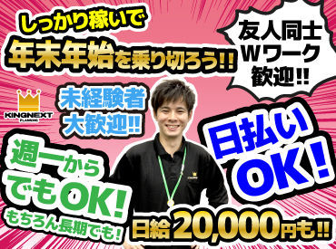 現場までは【直行直帰】【事務所に集合して車移動】どちらでもOK！
だから『道がわからない…』なんて心配は不要です♪