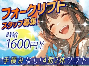 ブランクがある方もフレンドリーなスタッフが
なんでも教えちゃいます◎
安心してご応募ください♪