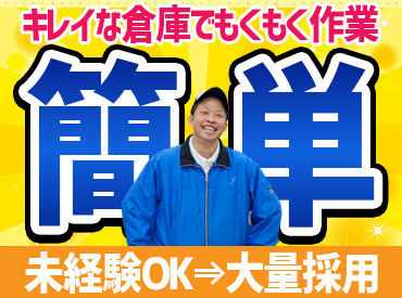 サポート体制バッチリ◎困った事があっても安心できる★
大手ならではのしっかりした管理体制があります！