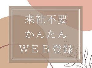 【ヒューマントラストの特徴】
大手・外資系企業などの優良企業を中心に
様々な職種や業界の中から
ぴったりのお仕事をご紹介♪