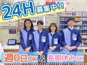 16時～0時の時間帯を募集中！
あなたのライフスタイルに合わせて
空いた時間を有効活用してみませんか？