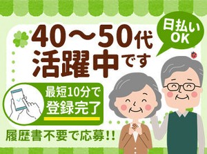 シフト相談もお気軽に♪
「週○日が希望です…」
「時間はこれくらいで…」etc.
まずはご希望をお聞かせください☆