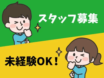 患者様の入院生活のお役に立てるお仕事です。未経験・無資格OK！残業なし！