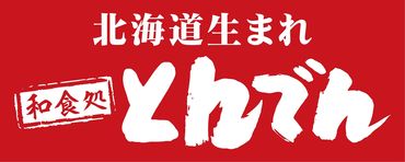 勤務開始日はお気軽にご相談ください！
お仕事は1度覚えてしまえば、長く続けられる環境です◎休憩室あり！