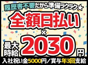 愛情深い社長が手厚くサポートしてくれるので
びっくりするほど距離が近い！
もはや頼れるアニキ的存在★