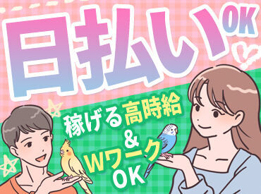幅広い世代のスタッフが活躍中！
フリーターさんから主婦(夫)さん、
シルバー世代まで歓迎します♪