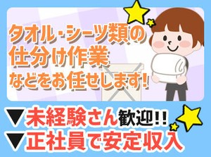＼年齢不問／
幅広い年代の方が活躍中！
気負いせず"応募"してくださいね♪