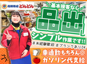 「なんでも値上がりしていて困る」
テキサスはそんな家計の味方★
生鮮品/調味料/お菓子etc.
商品が【5％OFF】になる特典付き