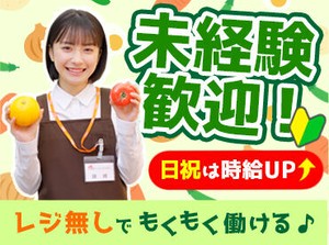 ◆◇土日祝入れる方大歓迎！◇◆
知識ゼロ！経験ゼロ！それでもOK☆
難しい作業はほとんどありません♪