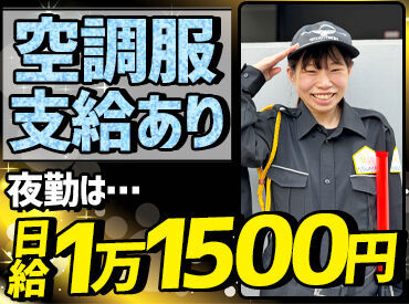 急な予定が入っても調整楽勝★
毎週金曜に【電話・SMS・メール】で翌週のシフト希望を出して
→翌日・土曜にシフト確定！