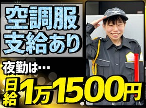 急な予定が入っても調整楽勝★
毎週金曜に【電話・SMS・メール】で翌週のシフト希望を出して
→翌日・土曜にシフト確定！