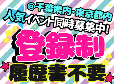 ★時給UP制度あり★
⇒頑張れば頑張るほど時給が上がります♪
　(時給1700円、時給1800円の方も在籍中)