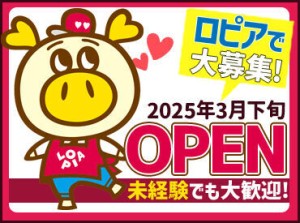 ＼2025年3月下旬OPEN♪／
髪色自由×未経験さんも大歓迎！
オープニングなので、スタートは全員一緒◎