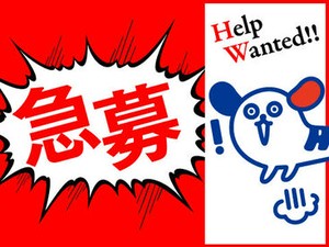 稼働分の週払い可★
職場見学もOK♪
詳しくは「株式会社ホットスタッフ四日市の
求人一覧を見る」をクリック!!