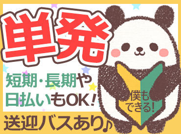 「授業のない日に」
「子育てしながら」
「掛け持ちで稼ぐ」などなど、
シフト自由なので
プライベート優先で働けちゃいます�◎