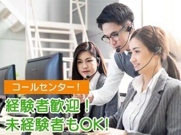 未経験OK！オフィスワークでお仕事お探しの方必見◎
安定勤務をめざせるお仕事です☆