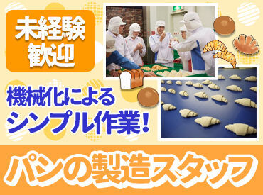 ＜20代後半～50代が幅広く活躍中＞
慣れたら会話しながらライン作業をする者もいるので、
工場内は自然体で働ける雰囲気です！
