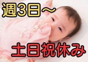 幅広い年代の方が活躍しており、環境も良く働きやすい職場です。
高待遇ですが業務の負担は少なく、プライベートとの両立可能。