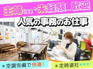 新習志野駅より徒歩3分
明るく綺麗で開放的なオフィスです♪
休憩室には電子レンジやポットも完備◎