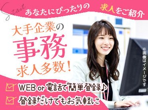 ＼未経験・初心者さん大歓迎／
研修や引継ぎがあるので安心です◎
定着率も高めです！
履歴書不要で面接OK☆
