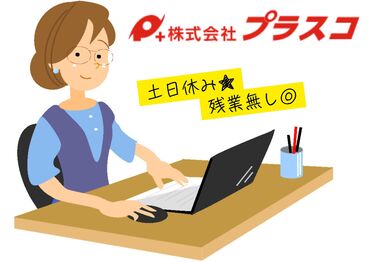 できることから少しずつお願いします★

応募動機は“興味”だけでも◎
もちろんスキルアップにも◎