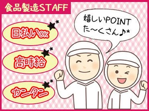 分からない事や困ったときは
すぐに社員を頼ってOKなので
安心して始められますよ♪