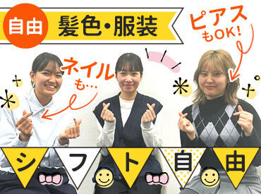 昇給・インセンティブには明確な指数があるので、
目標をもって頑張りやすい♪
「目指せ高収入！」とみんなで頑張っています♪