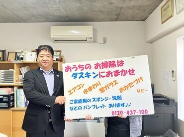 ★30～50代活躍中★
現在勤務されているのは
計5名と少人数の職場！
皆さん優しく温かいので、
安心して飛び込める環境です♪