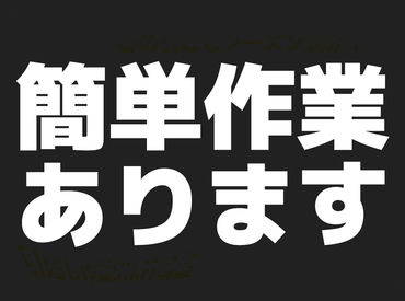 この秋は出費が増える!?そんなあなたに朗報案件!毎週お給料をGETせよ★