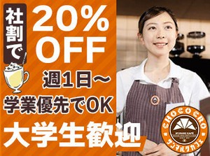 セルフ式のコーヒーショップだとサンマルクが初導入の『一杯だてコーヒー』
お客さまに"安らぎのひととき"をお届けしましょう◎