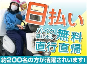 女性staffも多数活躍！
写真に映っているstaffは
全員マイナビ経由での採用★
staff同士の仲が良く
定着率もバツグンです！