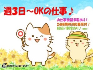 土日祝休みでプライベート充実♪
長期休暇も休めるから家族や友達、恋人との時間もしっかり確保◎
人気の軽作業で稼ぎませんか！