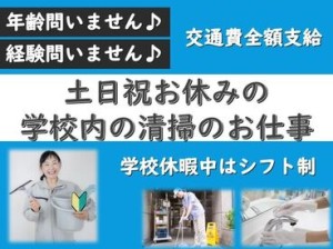 経験や年齢は一切問いません♪