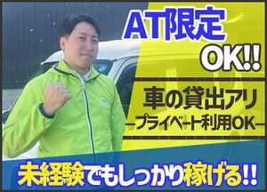 ≪Wワーカーさん必見≫
副業で月収入UPを目指せます！
仕事量に応じて出来高支給！
やりがいを感じながら働けるお仕事です◎